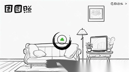 团圆照图1