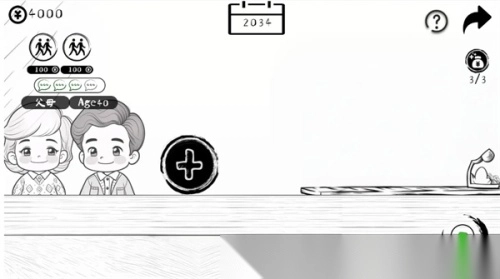 团圆照安卓版图3