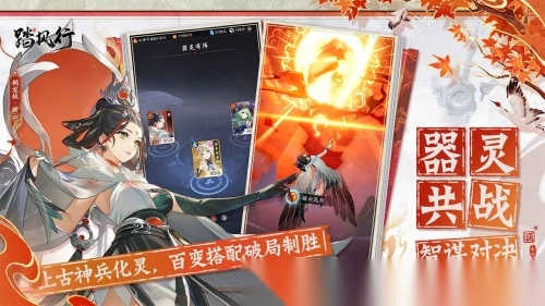 踏风行图3