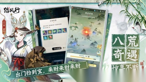 踏风行图5