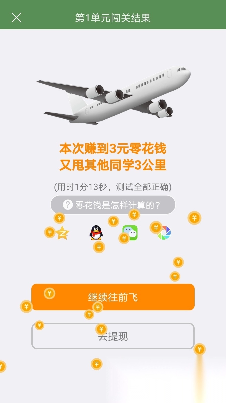 芝麻单词记单词图4