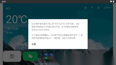 小柚桌面(2)