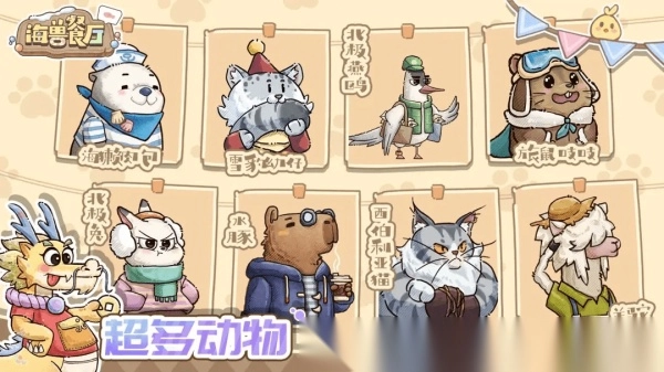 海兽餐厅(1)