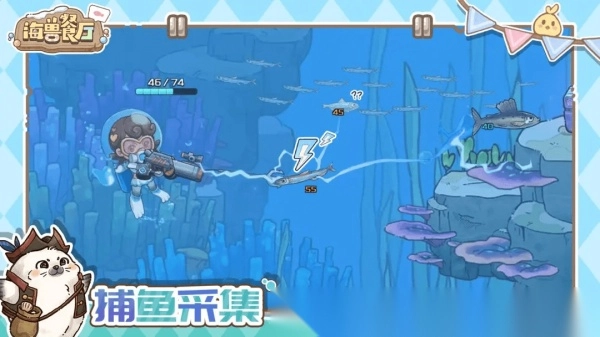 海兽餐厅(3)