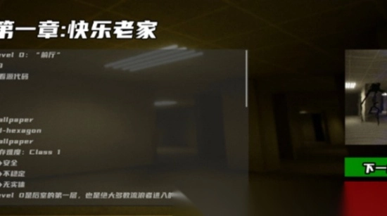 打开后室6(3)