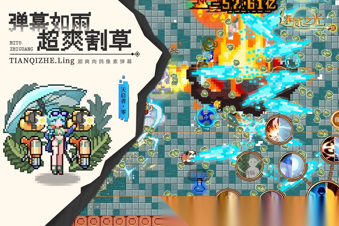 迷途之光免费版(2)