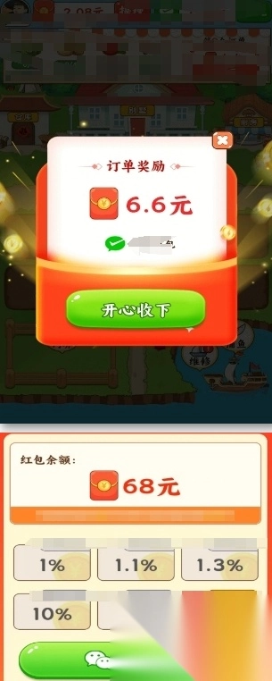 赚钱农家乐(1)