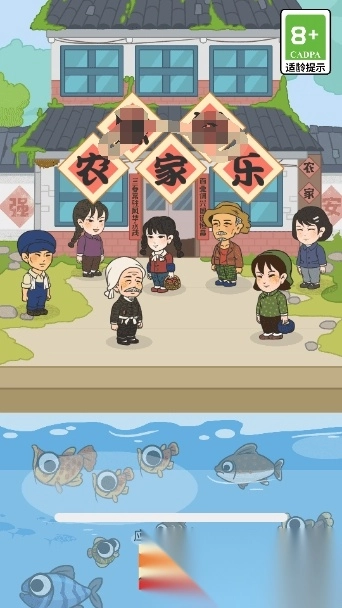 赚钱农家乐(2)