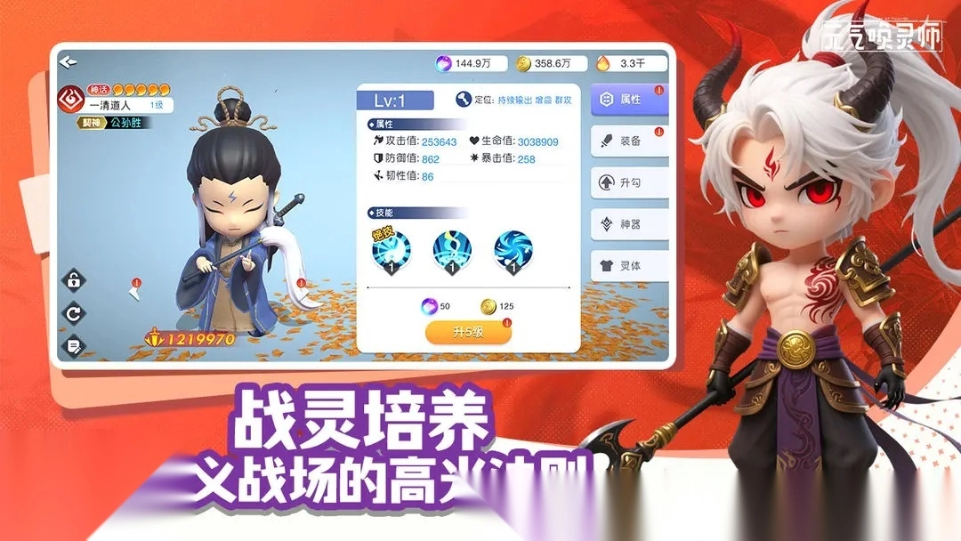 元气唤灵师(3)