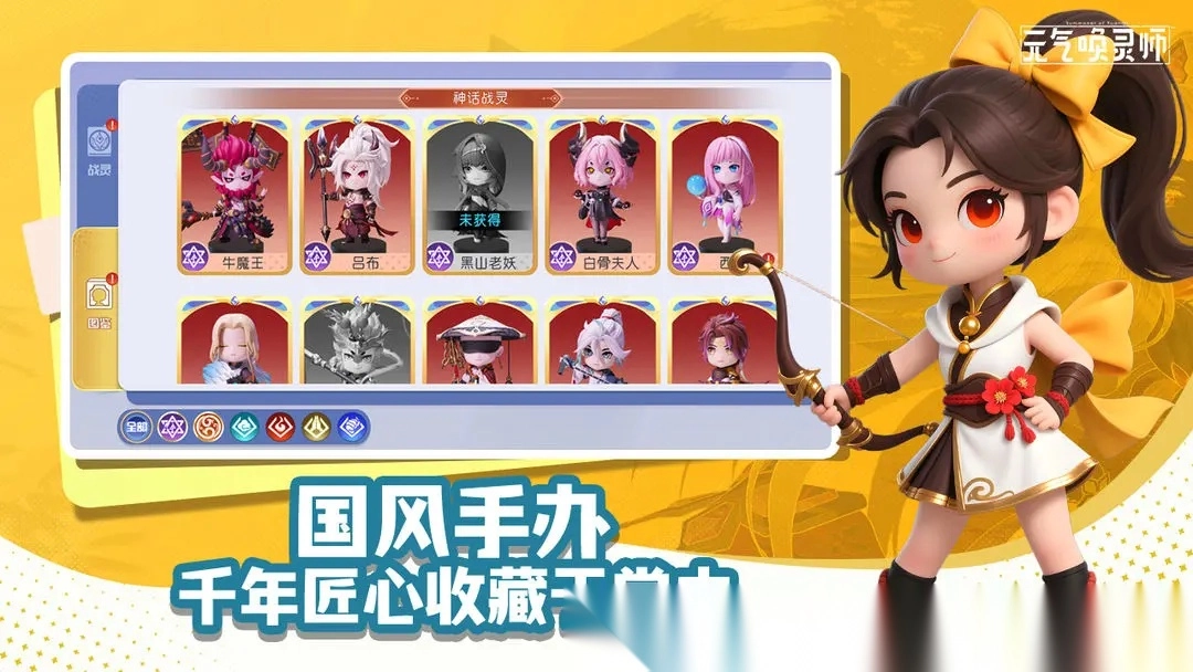 元气唤灵师(2)