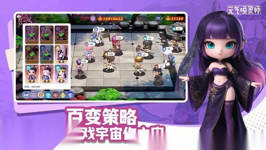 元气唤灵师(4)