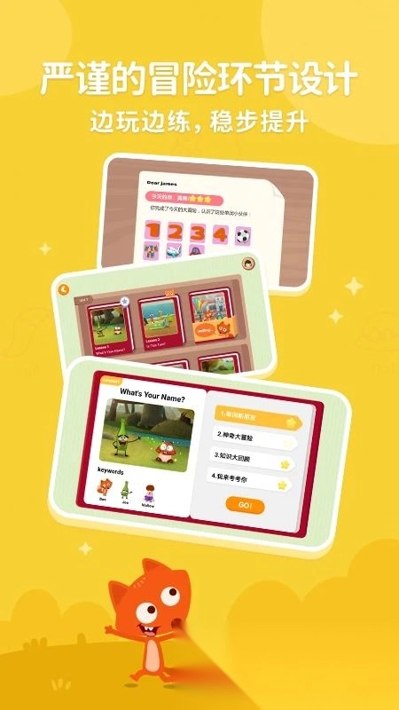 小狐狸ABC学英语(2)