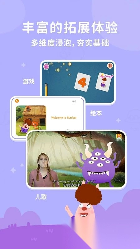 小狐狸ABC学英语(3)