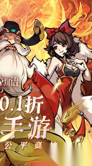 魔镜物语折