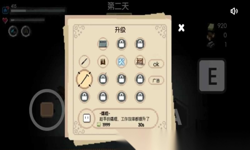 生存者日志