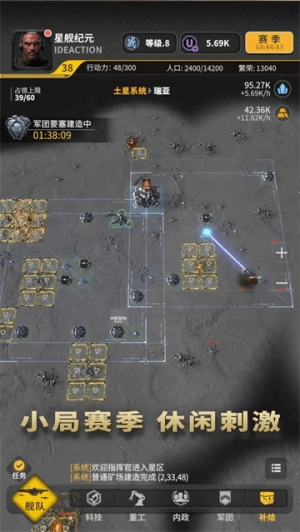 星舰纪元图3