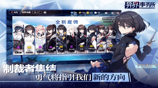 异界事务所图2