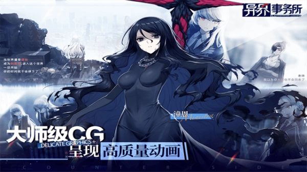 异界事务所图3