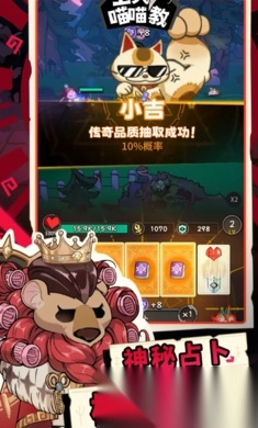 上火喵喵教(3)