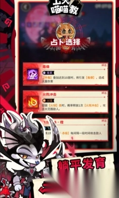 上火喵喵教(2)
