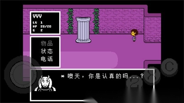 传说之下红与黄的传说中文版图1