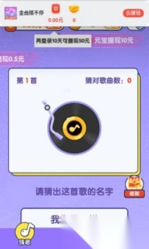 金曲猜不停(2)