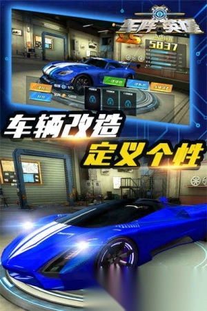 车阵英雄