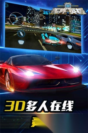 车阵英雄