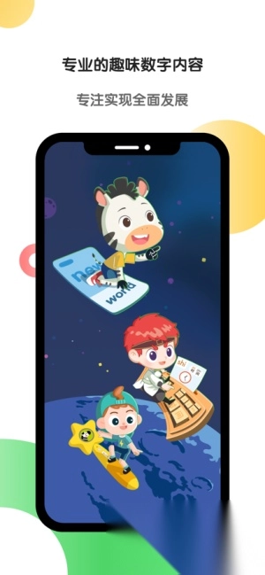斑马英语图4