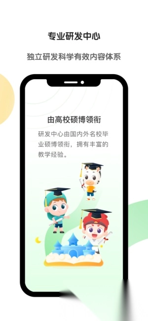 斑马英语图3