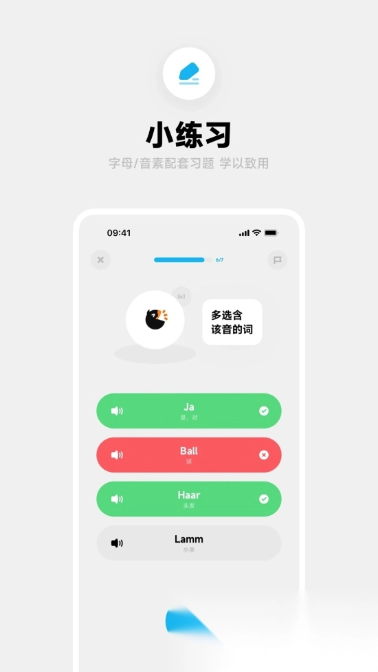 冲鸭德语(3)
