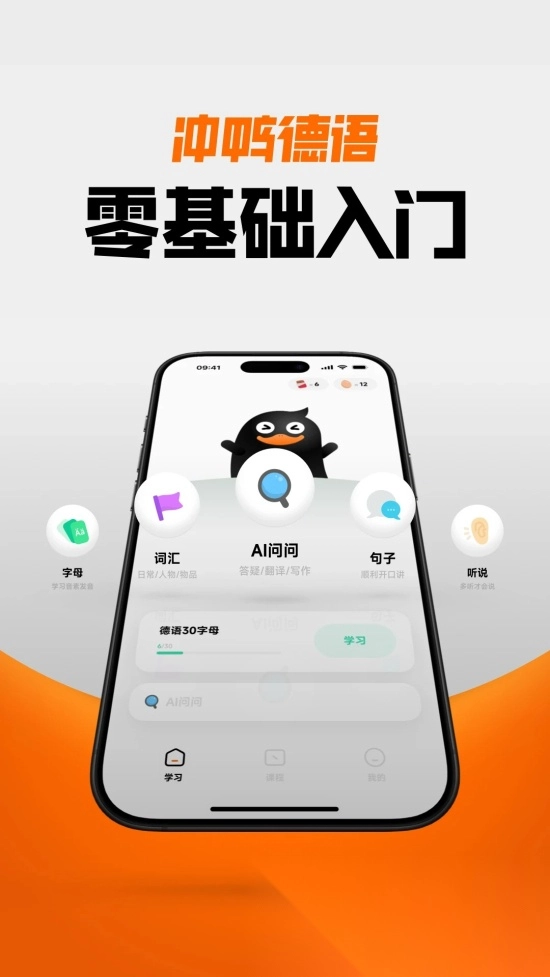 冲鸭德语(5)