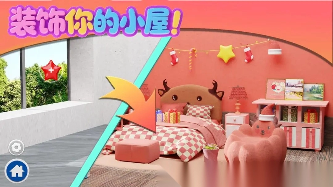 超级装修队