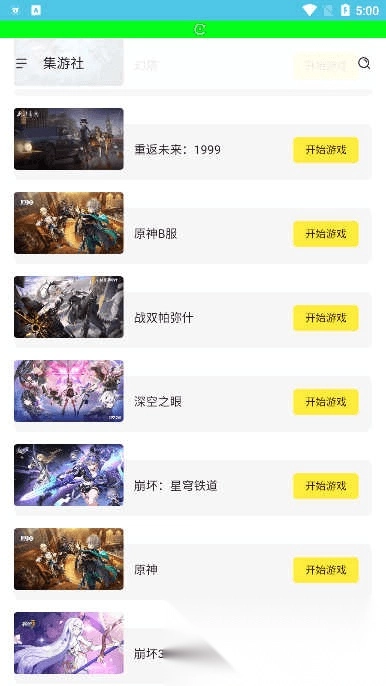 多玩云游戏