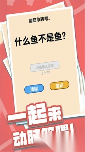 燃烧吧大脑图2
