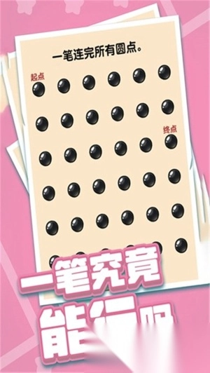 燃烧吧大脑图1