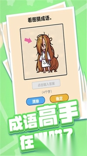 燃烧吧大脑图5