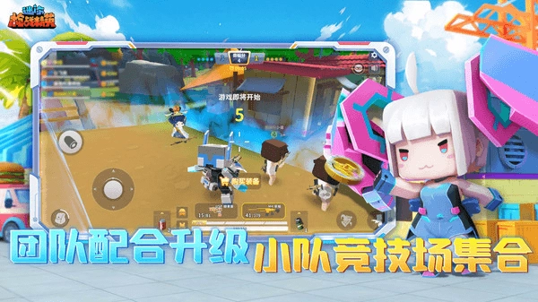 迷你枪战精英