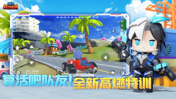 迷你枪战精英