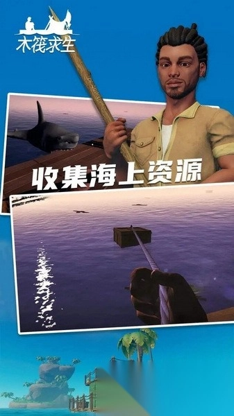 木筏求生2双人联机版