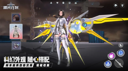 曙光计划图5