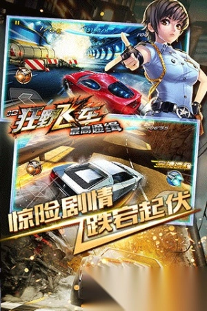 3d狂野飞车老版