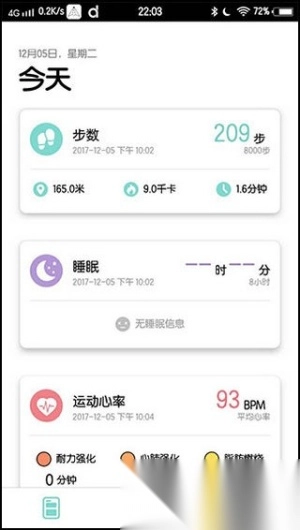 DaFit手环(1)