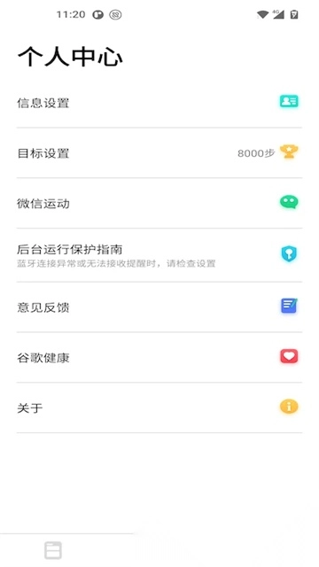 DaFit手环(4)