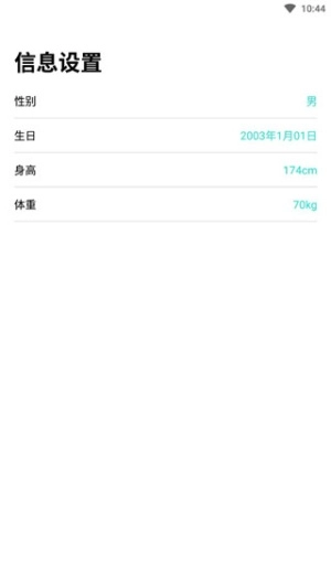 DaFit手环(2)