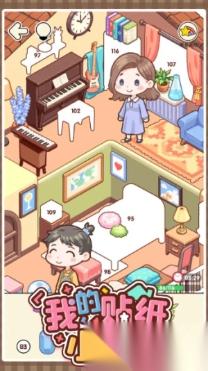 我的贴纸小屋