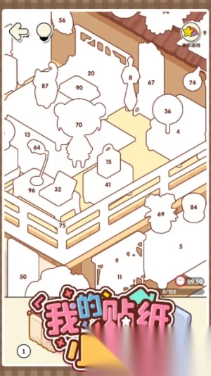 我的贴纸小屋