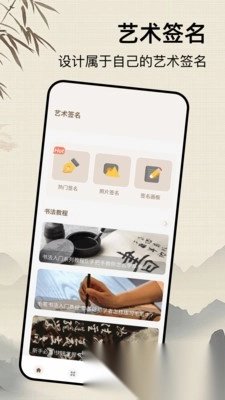 艺术字设计免费原版图2