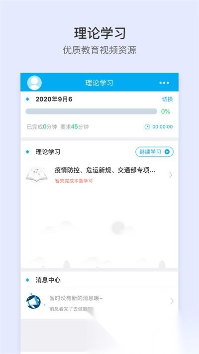 晋交安培图2
