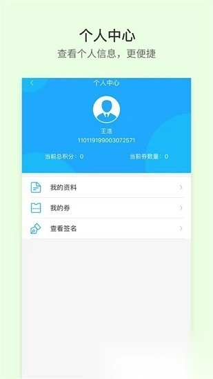 晋交安培图1